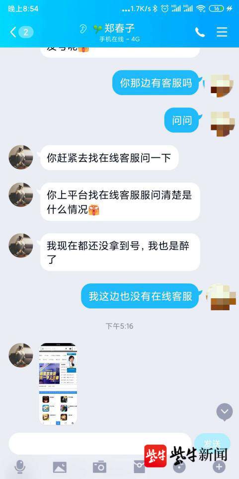 与骗子聊天记录(被诈骗的聊天记录)