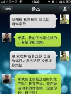 无聊天记录(聊天记录截图)