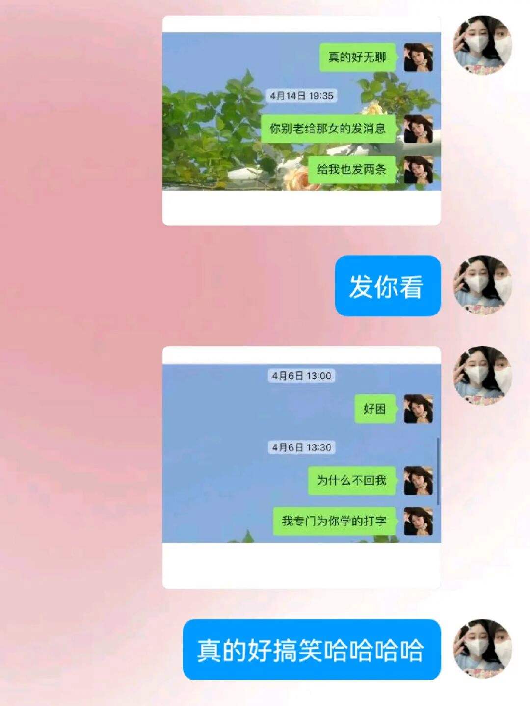 甜甜的聊天记录的视频(甜甜的聊天记录的视频软件)