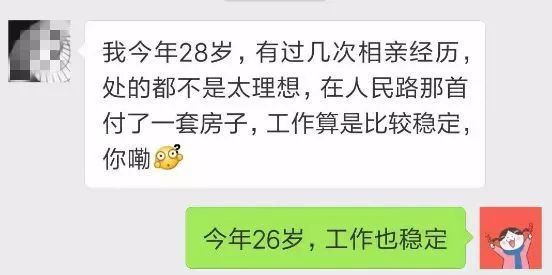 相亲男人跟女人聊天记录(相亲男人跟女人聊天记录删了)