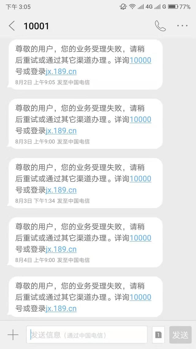 电信能查短信聊天记录吗(电信可以查收到的短信吗)