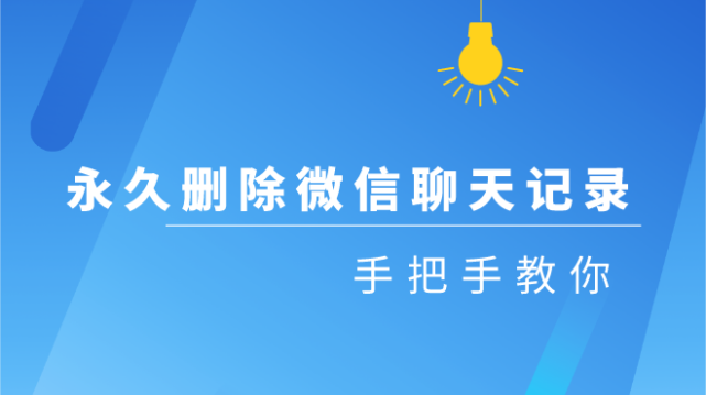 微笑怎么清除聊天记录(微笑怎么清除聊天记录图片)