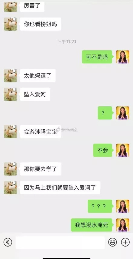 男生见对象前删聊天记录(男生删和女朋友的聊天记录)