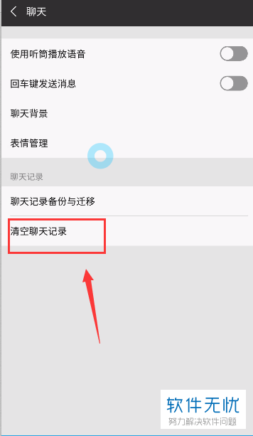 微信聊天记录清空群聊找不到了(微信清空聊天记录后群聊找不到了)