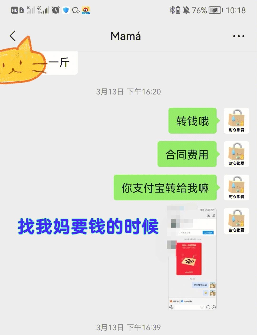 聊天记录不会说谎(聊天记录不会说谎的人)