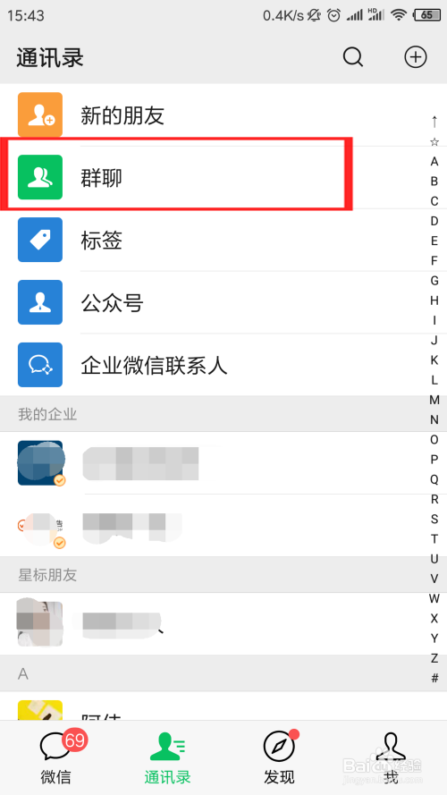 怎么找退出的微信群聊天记录(如何找回已退出微信群的聊天记录)