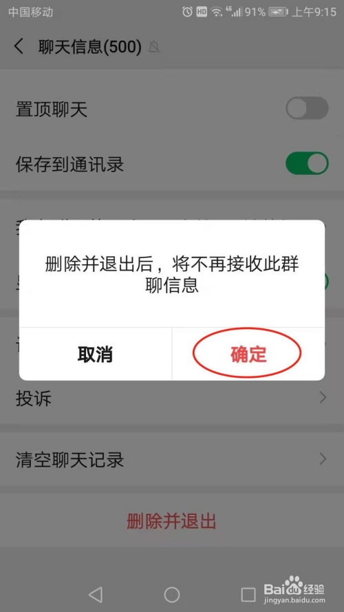 怎么找退出的微信群聊天记录(如何找回已退出微信群的聊天记录)