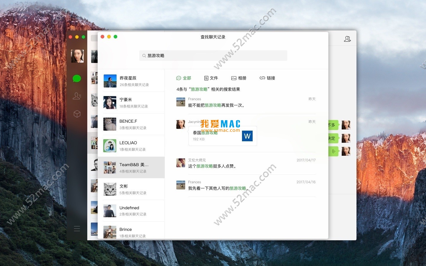 mac微信聊天记录查找(mac系统微信聊天记录位置)