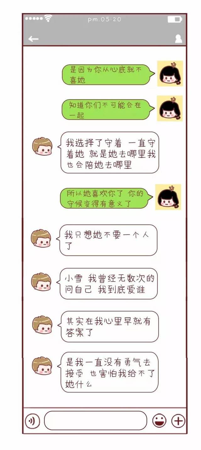 怕妈妈查看闺蜜和自己的聊天记录(怕妈妈查看闺蜜和自己的聊天记录说说)
