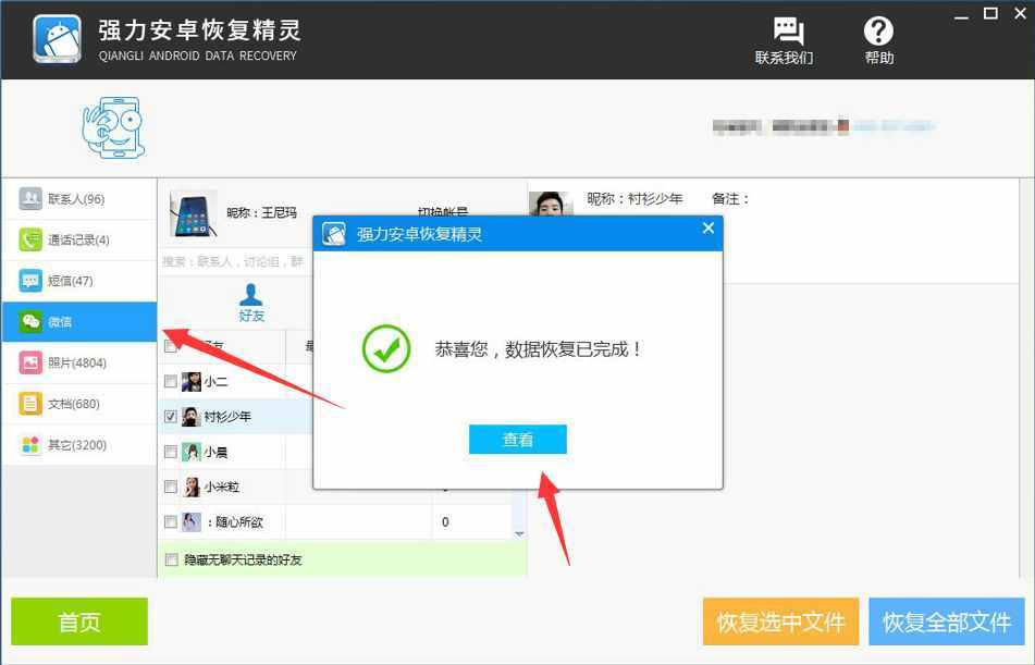 同步好友聊天记录吗(同步别人的聊天记录不被发现)