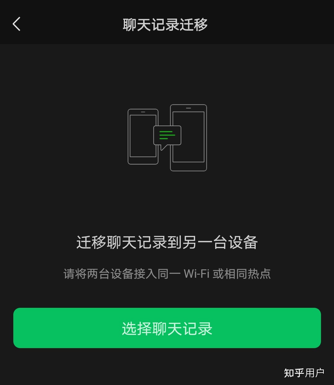 微信聊天记录备份安卓(安卓微信聊天记录备份软件)