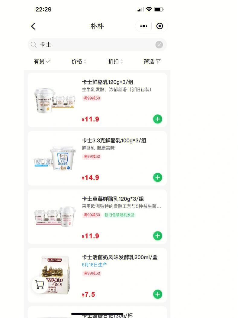 朴朴聊天记录在哪里找(朴朴app上线时间2016几月)
