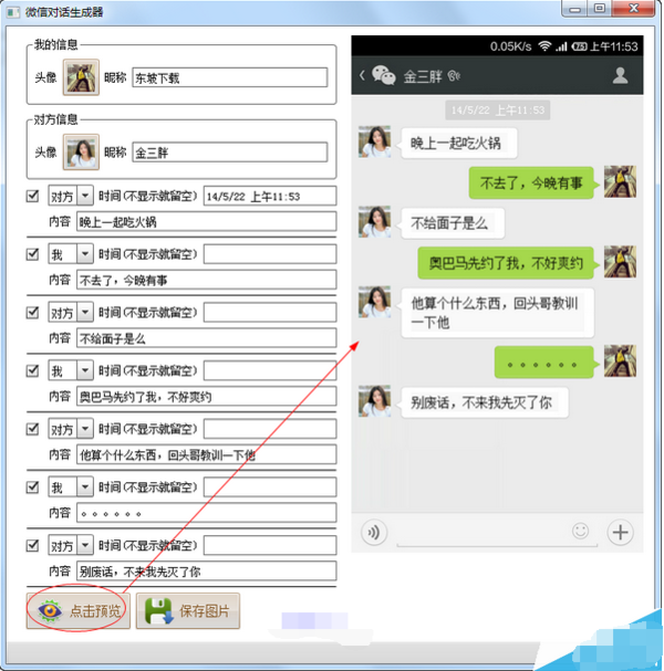 电脑微信怎么截不了聊天记录(电脑微信截屏截不了微信聊天记录)