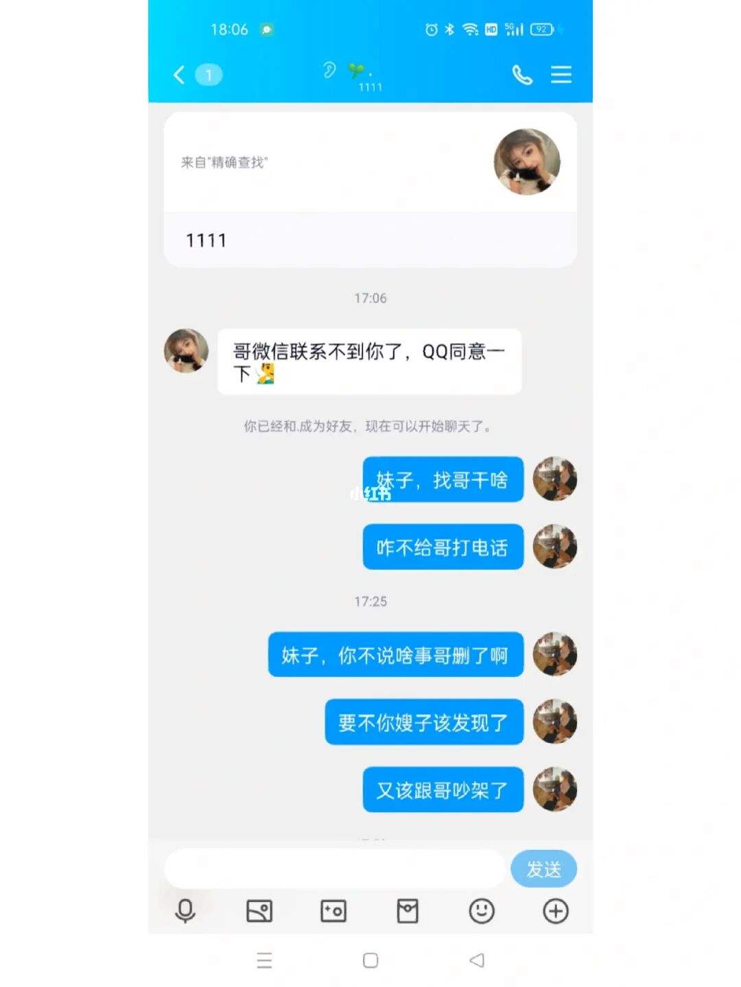 被小学生拉进讨论组聊天记录(被小学生拉进讨论组聊天记录犯法吗)