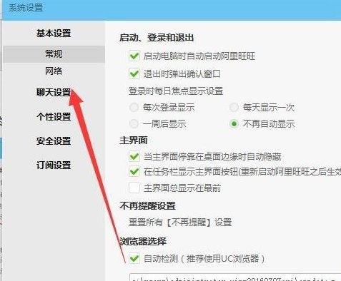 怎么恢复阿里聊天记录(阿里巴巴手机版删聊天记录)
