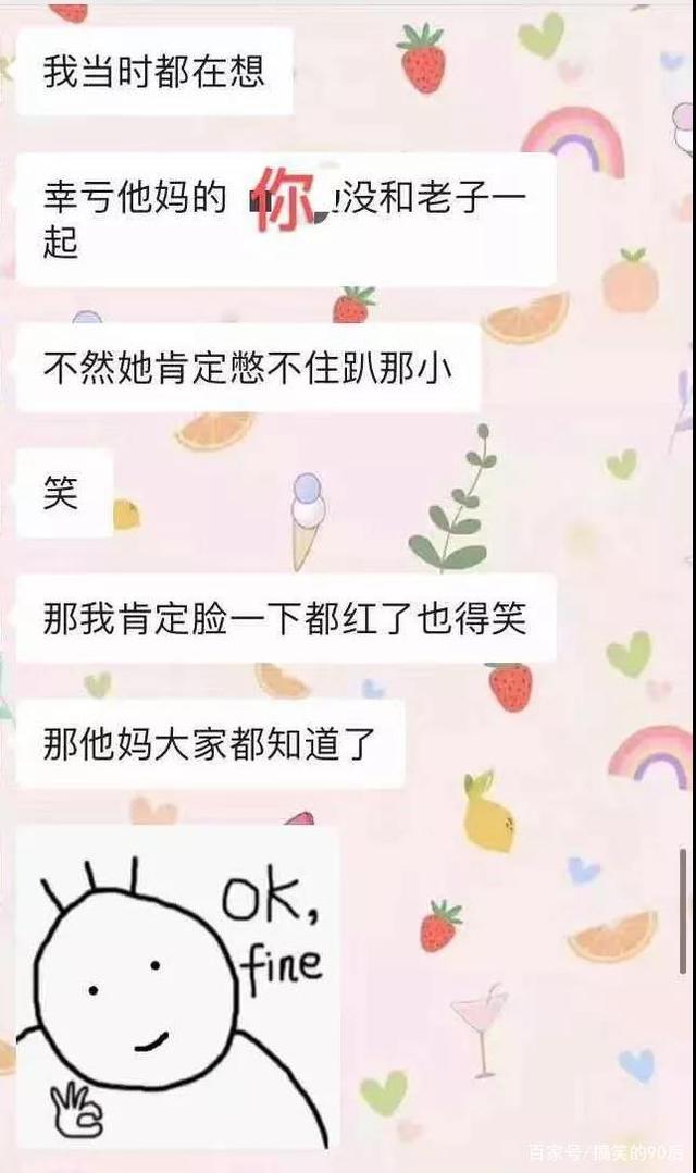 宠女朋友的聊天记录(宠女朋友的聊天记录图片)