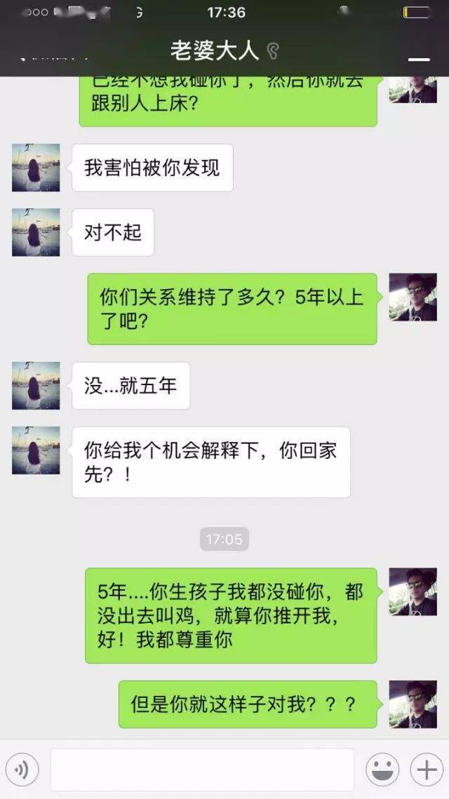 对老公发火的聊天记录(对老公发火的聊天记录怎么处理)