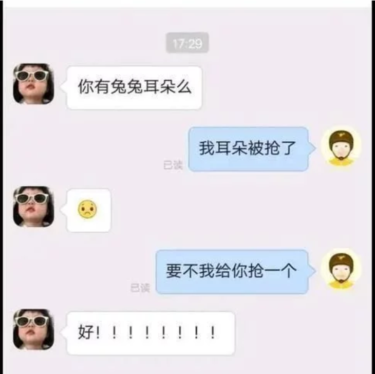 搞笑聊天记录的文字图片(搞笑聊天记录的文字图片怎么弄)