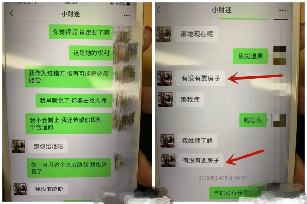 原配和第三者聊天记录(原配信息第三者该回复吗)