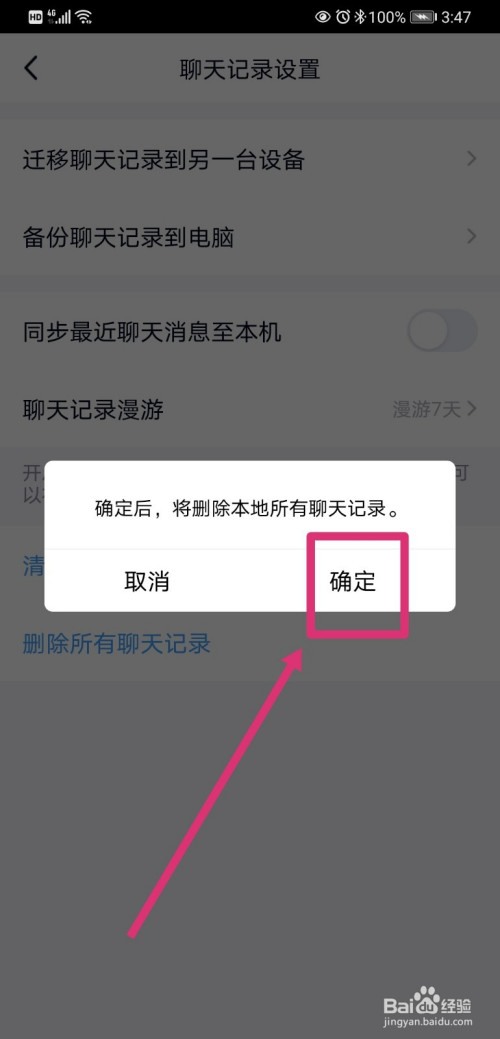 qq删除了怎么找回qq聊天记录(删除了怎么找回聊天记录图片)