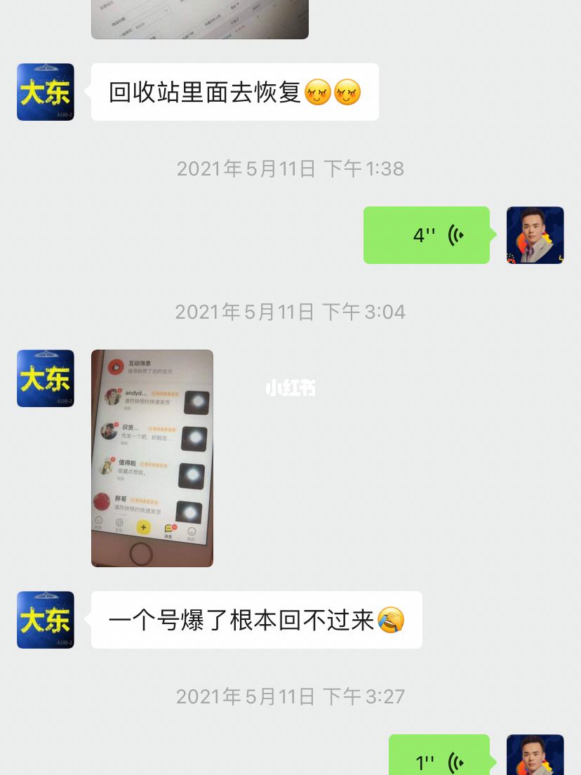闲鱼聊天记录提到茅台(闲鱼聊天记录平台能看到吗)