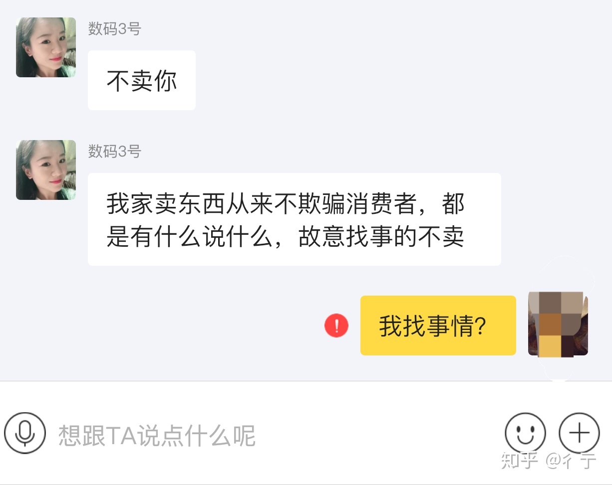 闲鱼聊天记录提到茅台(闲鱼聊天记录平台能看到吗)