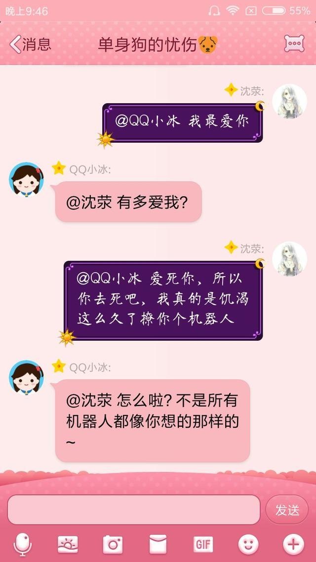 和小冰有趣聊天记录(和小冰有趣聊天记录截图)