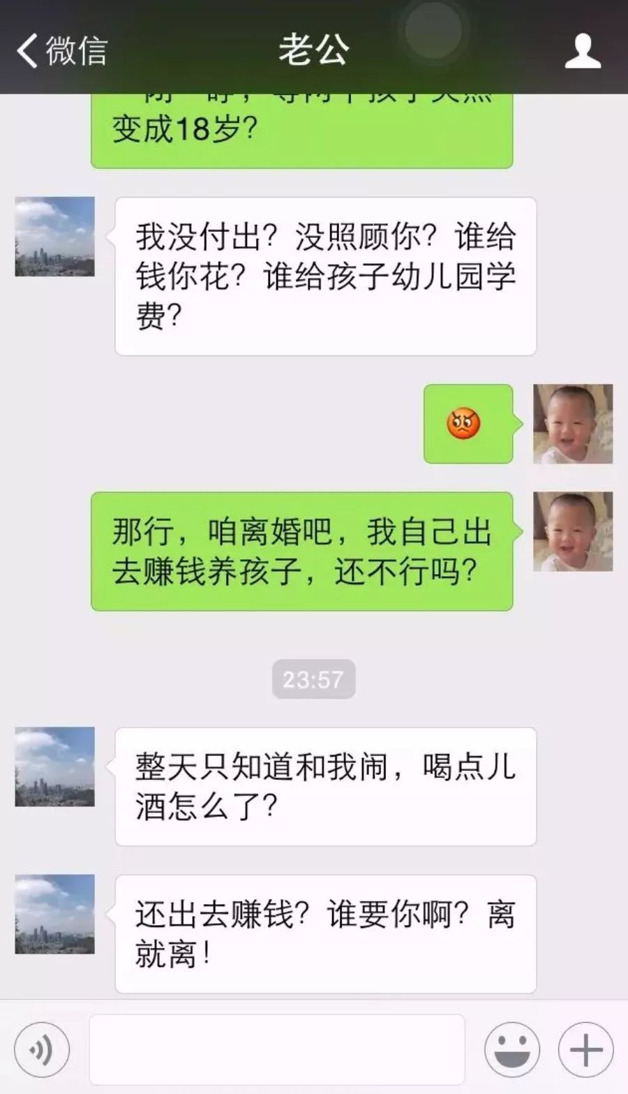 夫妻二人手机微信聊天记录(夫妻二人手机微信聊天记录怎么查)