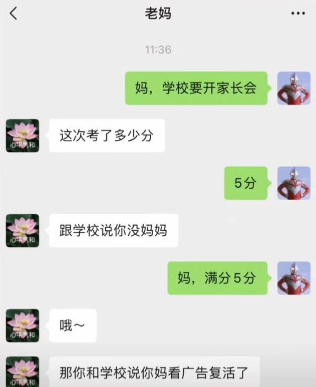 大学通知开学聊天记录(千百张聊天记录,不如两张一样的入学通知书)