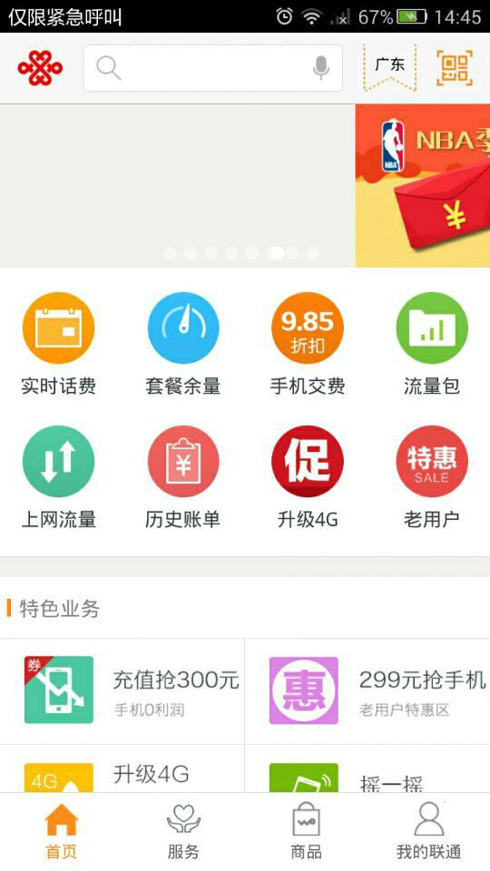 交话费的地方能查到聊天记录吗(交话费的地方能查到聊天记录吗知乎)