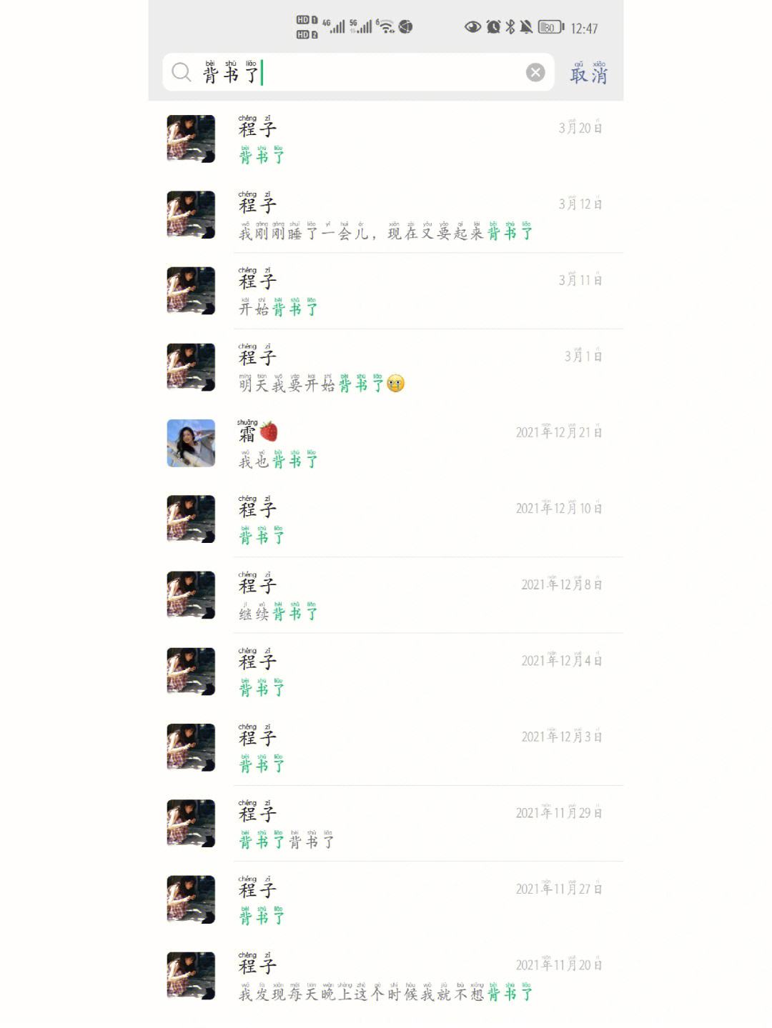东北姥姥聊天记录(东北姥姥和外孙搞笑)