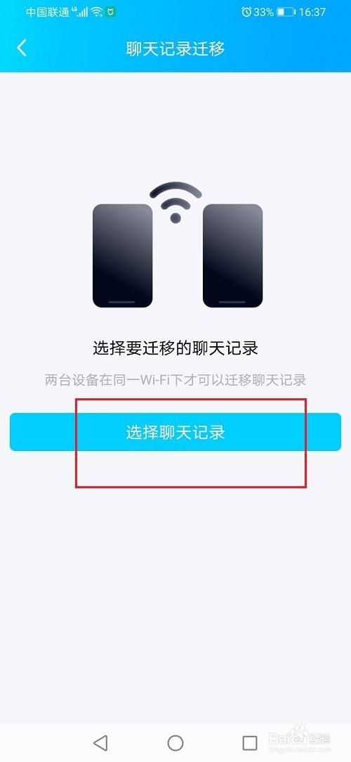 qq聊天记录加载过的视频在哪(聊天记录加载过的视频在哪里)