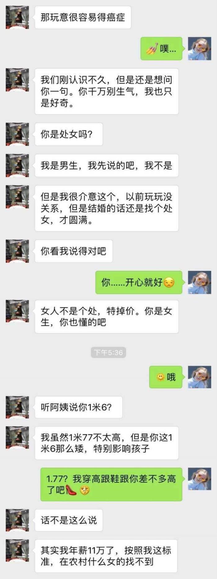 相亲男生说没有聊天记录了(相亲男生说没有聊天记录了什么意思)