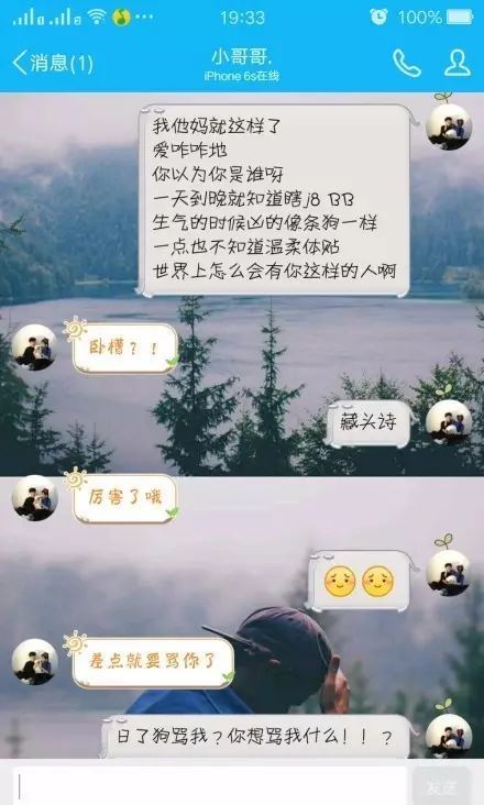 聊天记录里的藏头诗(有意思的聊天记录的文案)