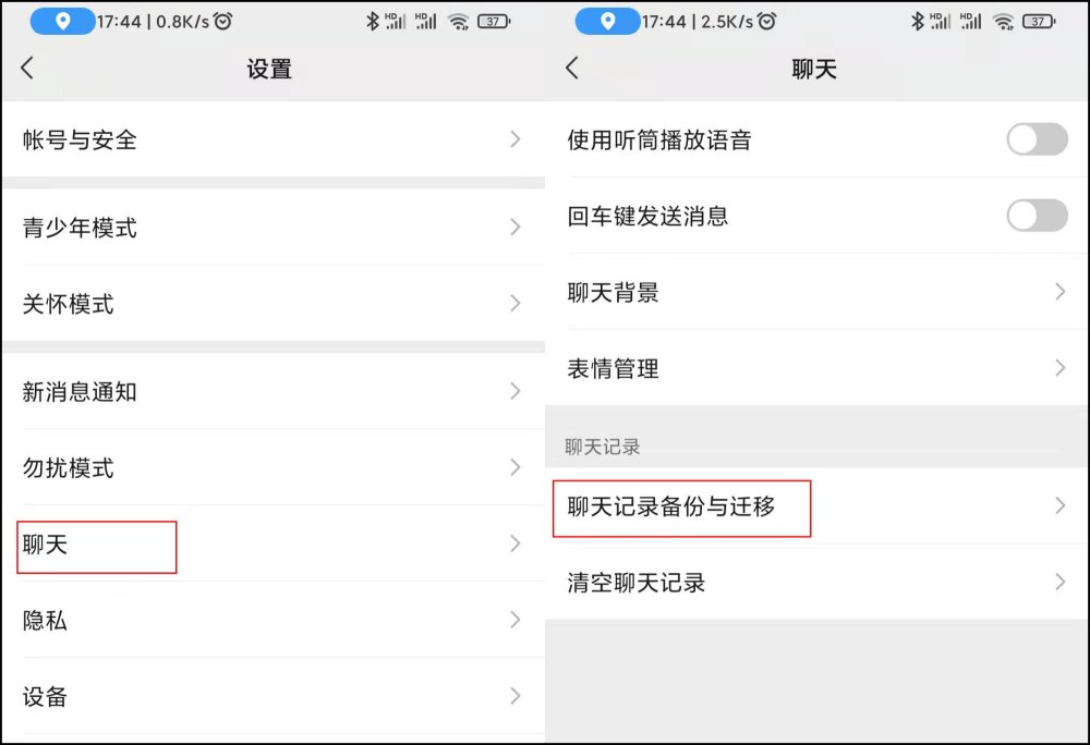 怎么从旧手机上传微信聊天记录(怎么把旧手机上微信聊天记录传到新手机上)