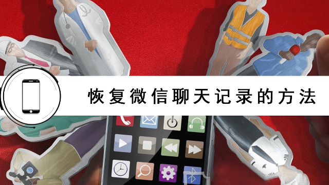 360查找聊天记录(360查找聊天记录在哪里)