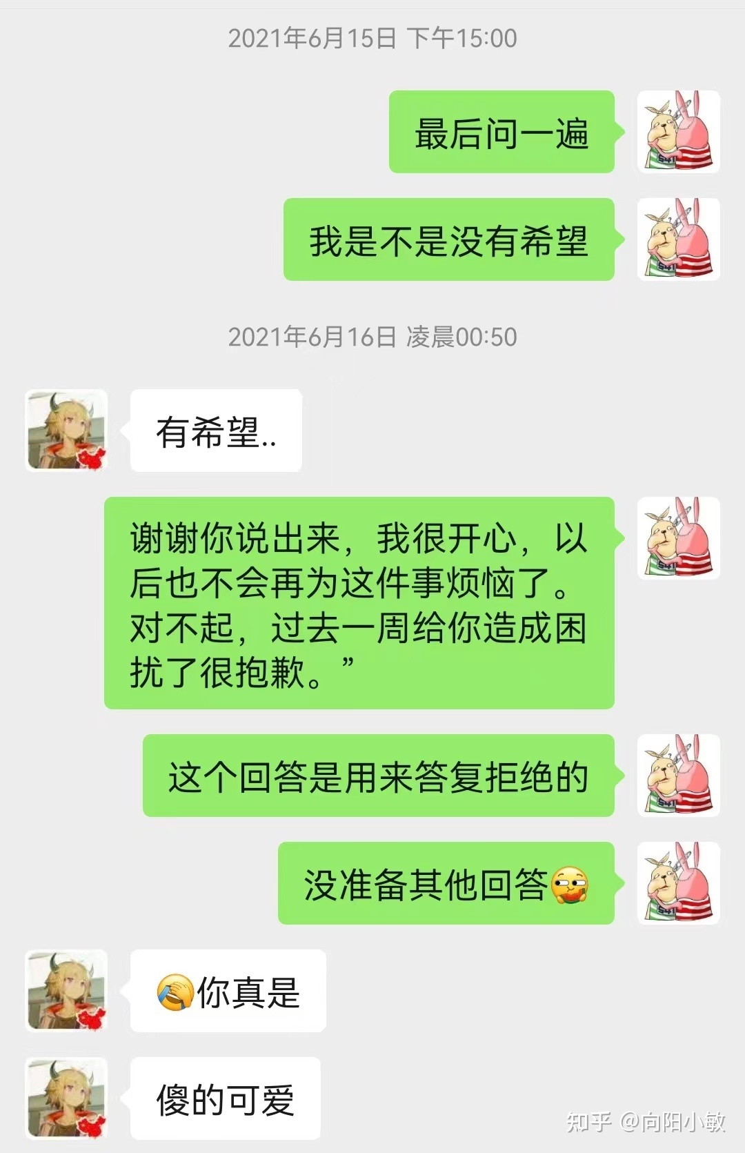 把聊天记录从头到尾看一遍(聊天记录很多要从最开始看,怎么看)