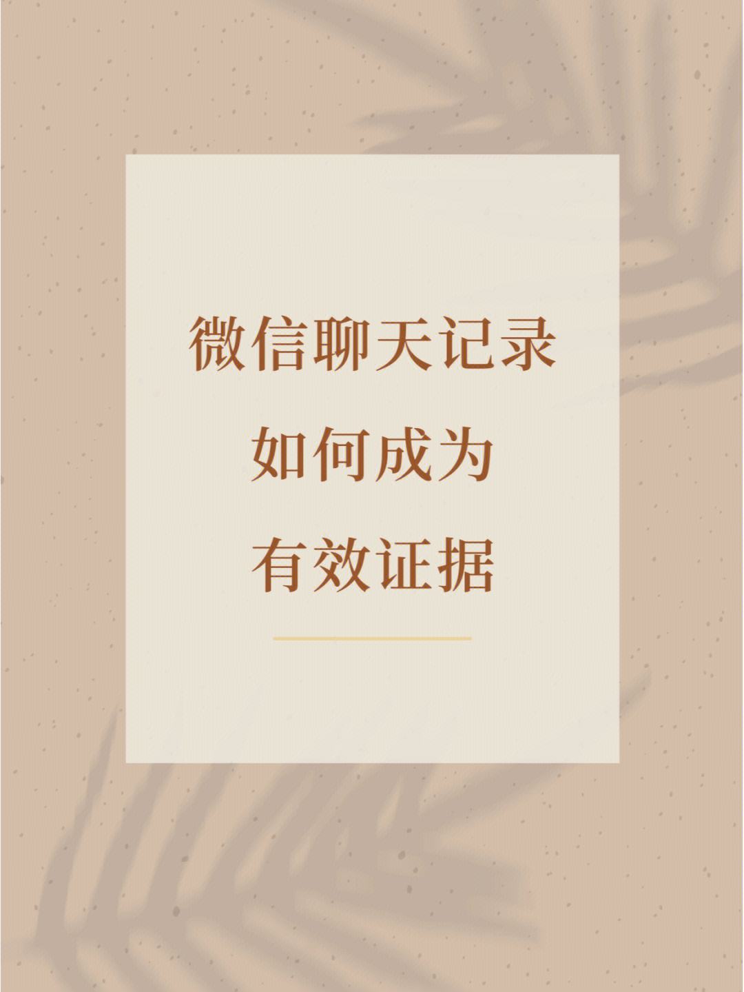微信聊天记录有缺失能做证据吗(微信聊天记录有缺失能做证据吗安全吗)
