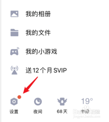 qq聊天记录云端在哪里(聊天记录云端保存多久)
