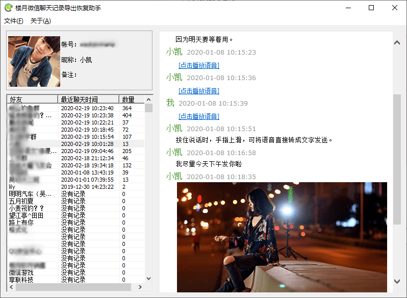 怎么用文件管理查看微信聊天记录(怎么用文件管理查看微信聊天记录呢)