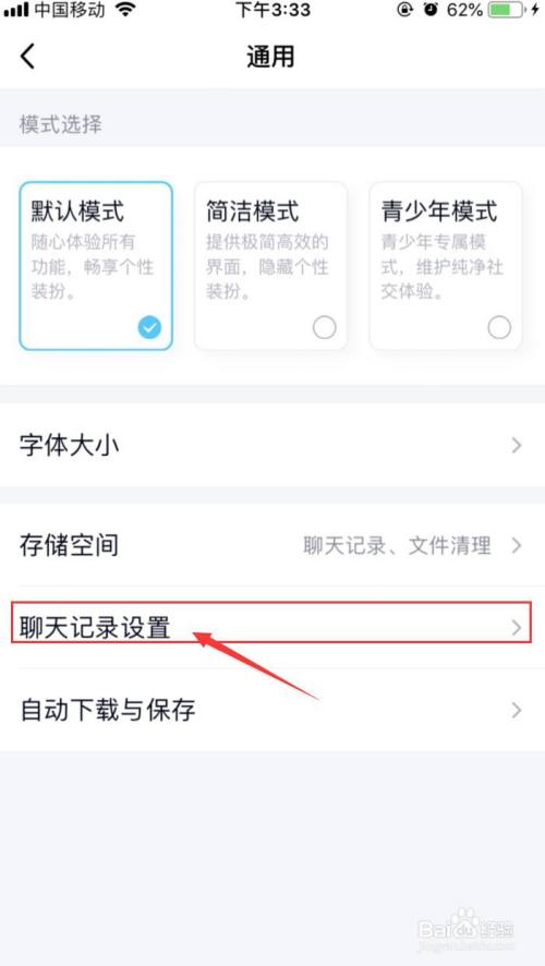 qq怎样保留聊天记录(怎样保留聊天记录和文件)