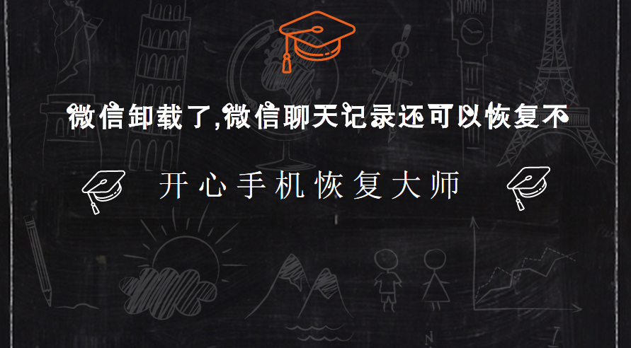 苹大师能恢复聊天记录吗(苹果大师可以恢复聊天记录吗)