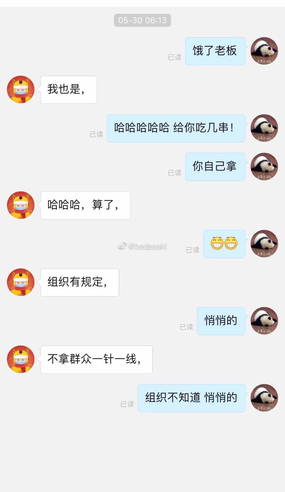 包含聊天记录卡点模板沙雕4张的词条