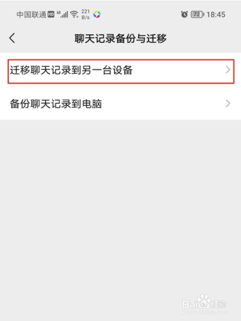 微信如何做成聊天记录保存(微信如何做成聊天记录保存到相册)