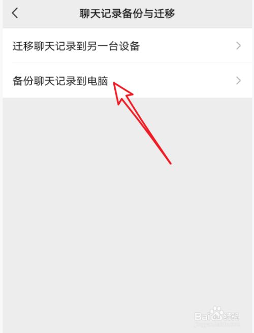 微信聊天记录点击不显示如何恢复(微信聊天记录点击不显示如何恢复到手机)