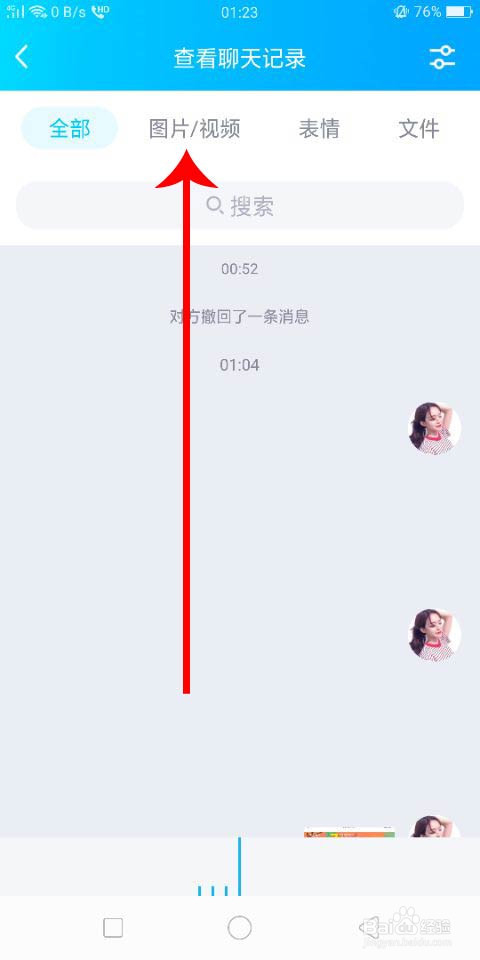 屏蔽对方看不到聊天记录怎么办(屏蔽对方看不到聊天记录怎么办呀)