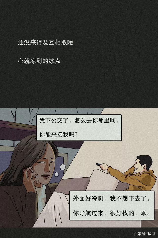 我捂不热你聊天记录(你捂不热他是什么意思)