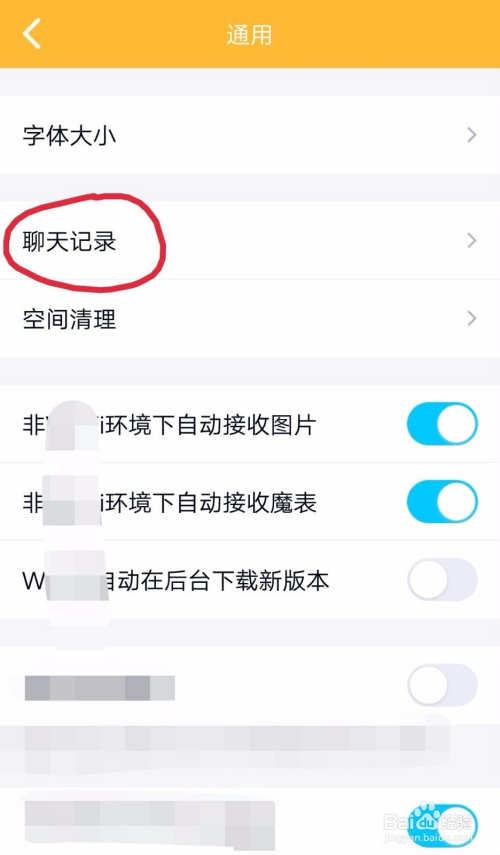 手机qq查找聊天记录不能往下翻(手机查找聊天记录不能往下翻吗)