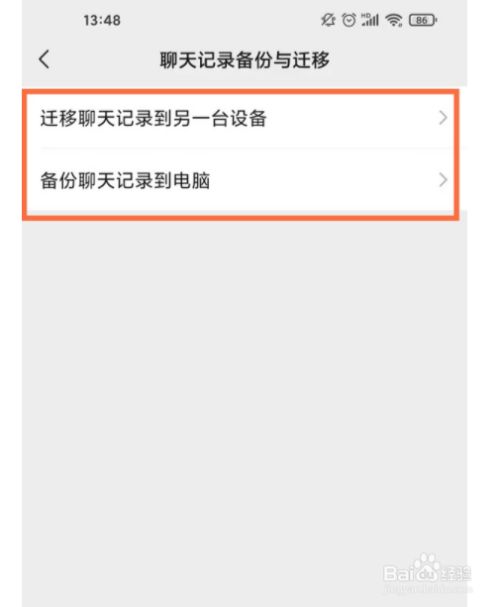 怎么保留微信聊天记录还原(怎么保留微信聊天记录还原照片)