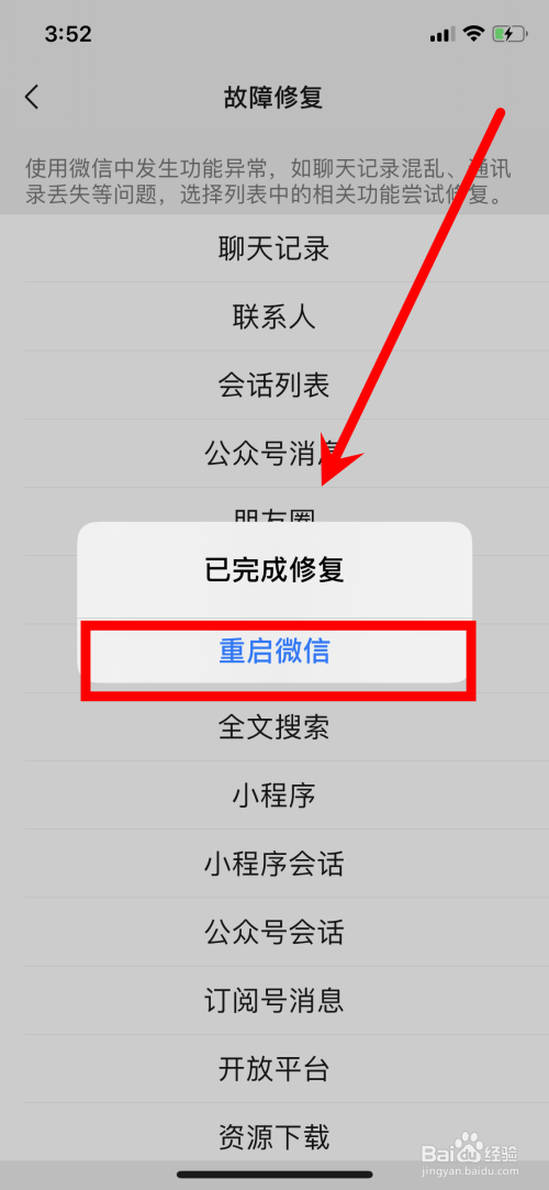 微信如何看到最顶端的聊天记录(微信如何看到最顶端的聊天记录呢)